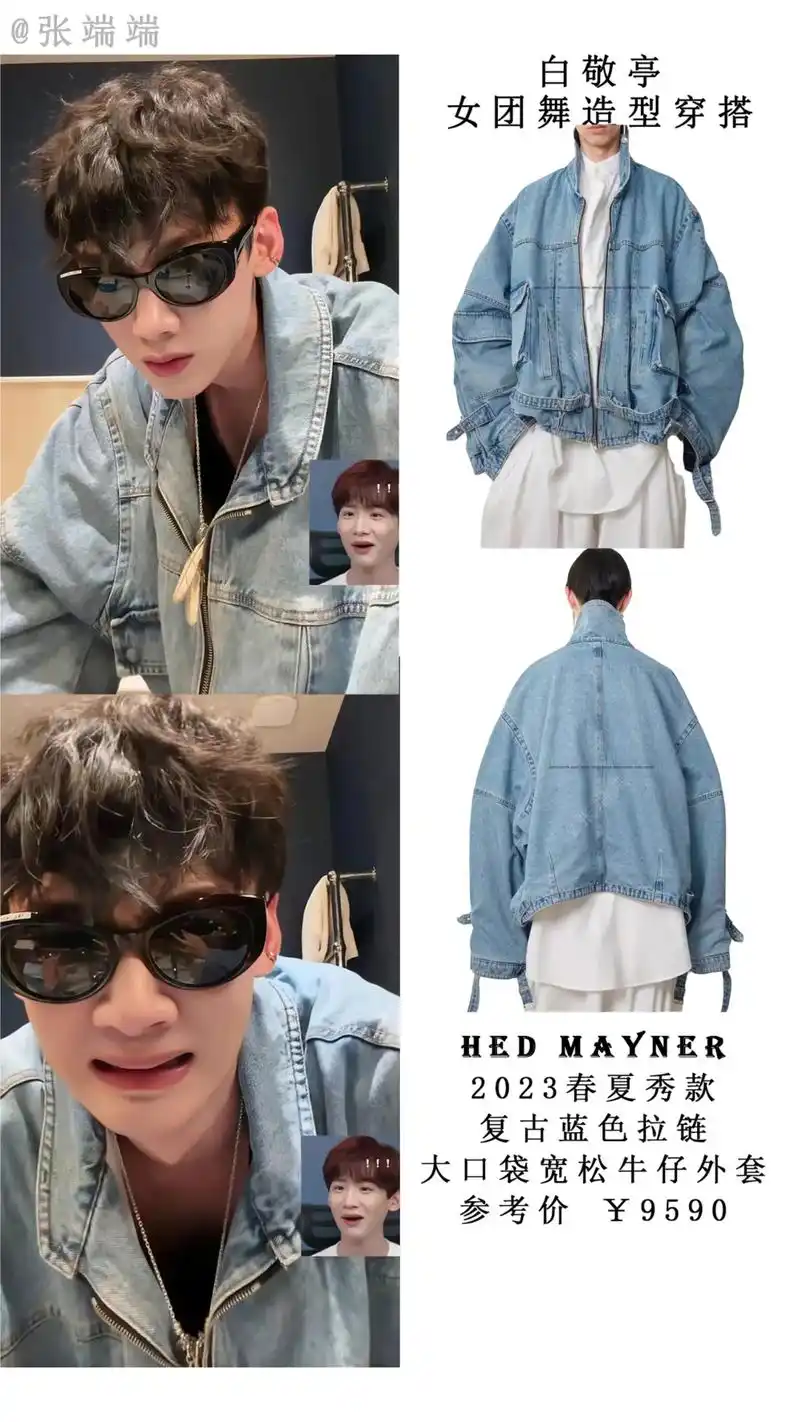 白敬亭穿搭.长风渡破万啦!小白说到做到跳舞啦! #《长风渡》 - 抖音