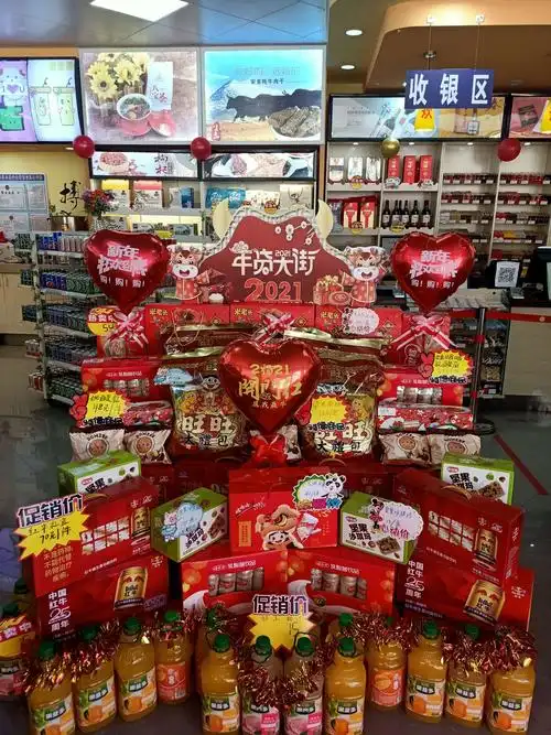 云峰加油站积极开展牛年"年货大街"暨"创意堆头"便利店氛围营 造工作.