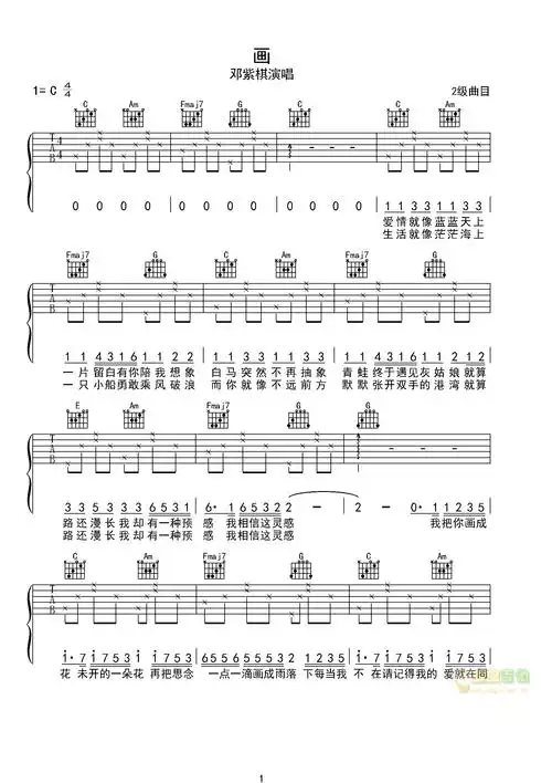 画简易版吉他谱