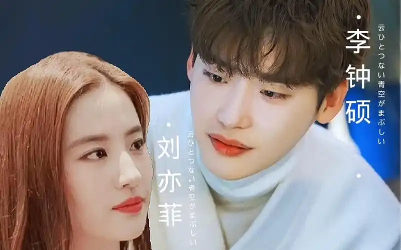 原来二硕的女神也是刘亦菲,不亏是神仙姐姐!