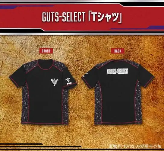 《特利迦奥特曼》精英胜利队队服居然大有讲究!