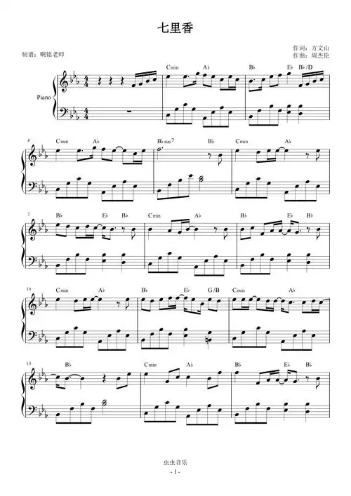 七里香钢琴谱_eb调独奏谱_周杰伦_钢琴独奏视频_原版钢琴谱_虫虫钢琴