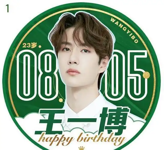 王一博生日快乐浓墨重彩地做轻描淡写地说
