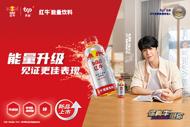 红牛®能量饮料