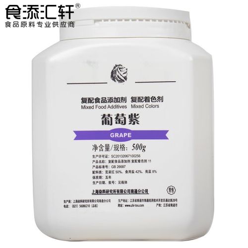 食添汇轩(shitianhuixuan)葡萄紫可食用紫色素烘焙馅料蛋糕紫颜料葡萄