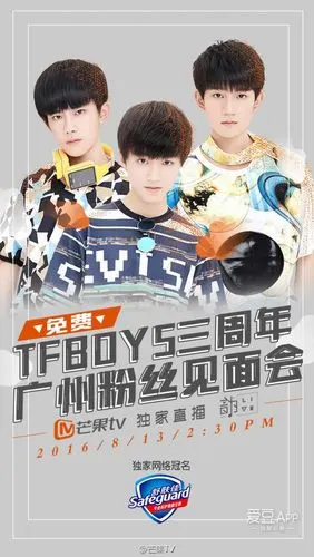 [tfboys][新闻]160811 tfboys三周年见面会广州站 直播网址奉上