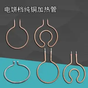 多功能韩式电热方锅电火锅电炒锅配件加热棒电热锅加热管电热管