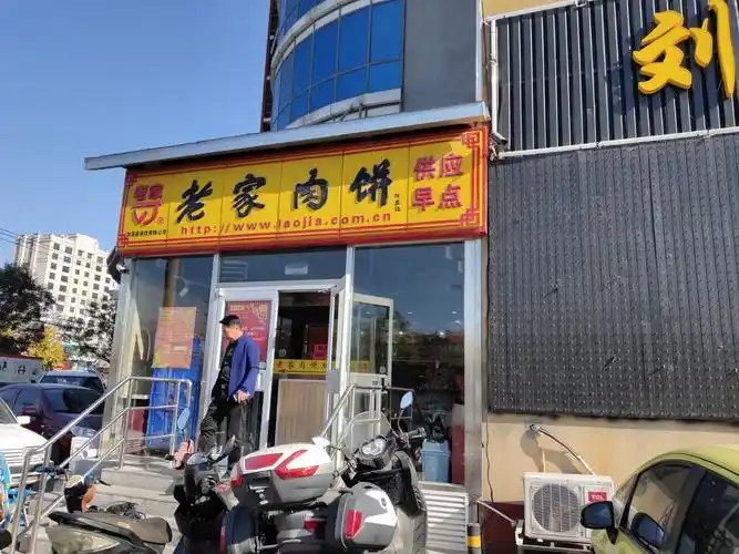 2021老家肉饼(田村店)美食餐厅,小店就餐环境还可以,面积不.