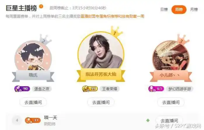 大仙和嗨氏嗨氏直播疯狂带张大仙节奏称被安排