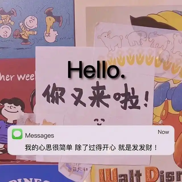 微信朋友圈背景:好运会以自律的方式向你靠近