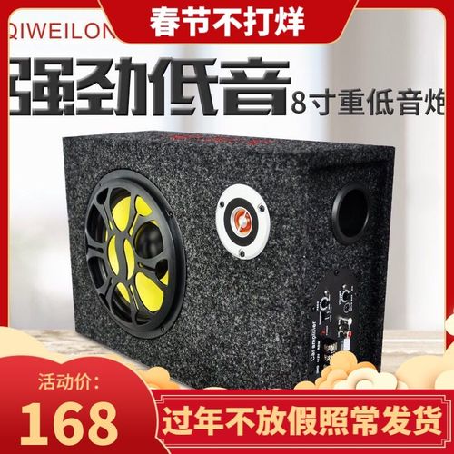 骑威龙方形车载低音炮汽车12v24v大功率音响超重低音改装音箱专用