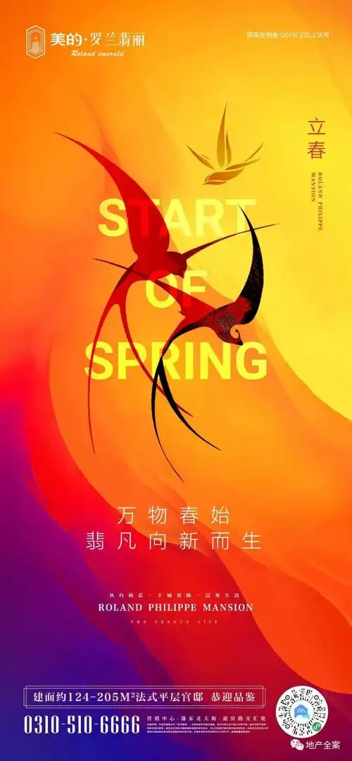 斗稿2020年立春创意海报盘点后台回复相应关键词自动获取节气稿作品集