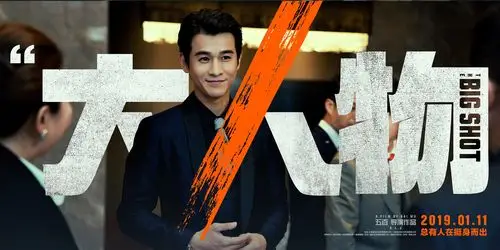 大人物票房破亿猫眼评分92有头发的包贝尔太吓人