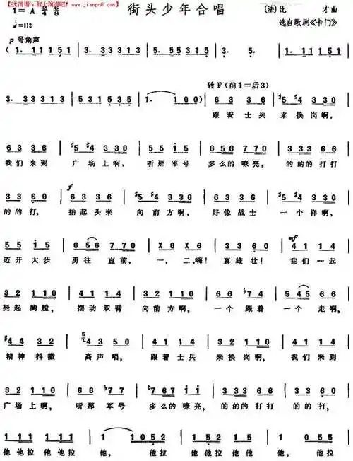 街头少年合唱简谱