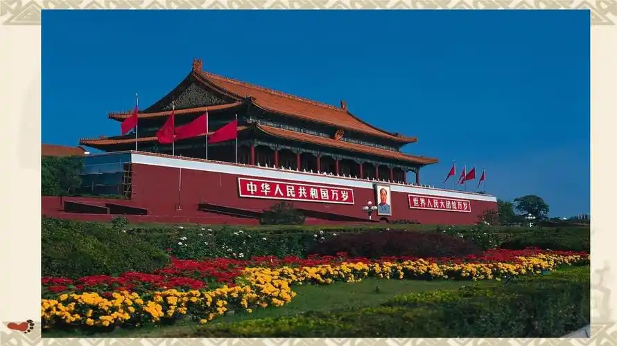 《新中国的成立》_第3页