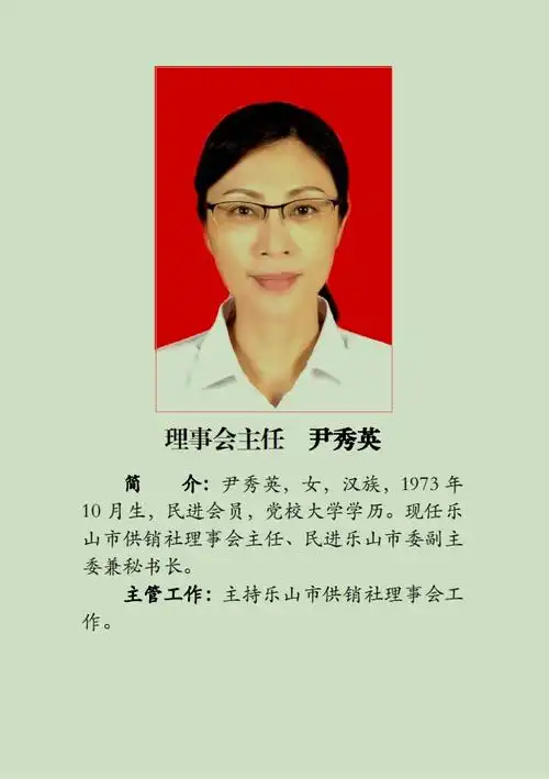 领导班子- 中共乐山市委乐山市人民政府