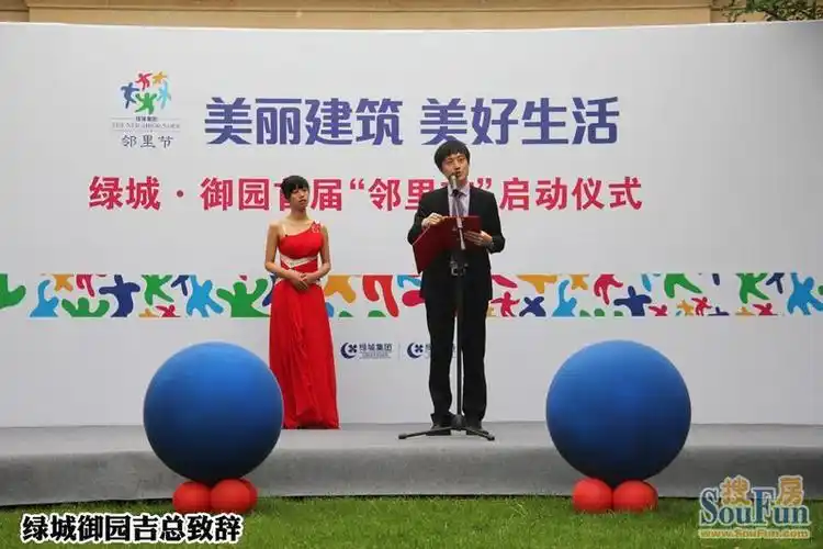 绿城御园首届邻里节5月3日启动寿司diy上演