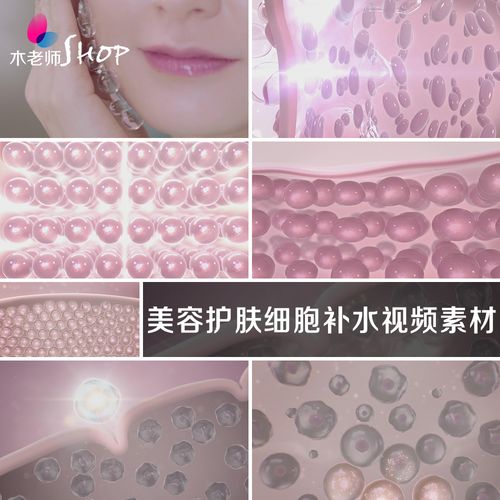 美容护肤细胞渗透补水视频素材美妆护肤品女性肌肤保养保湿宣传片