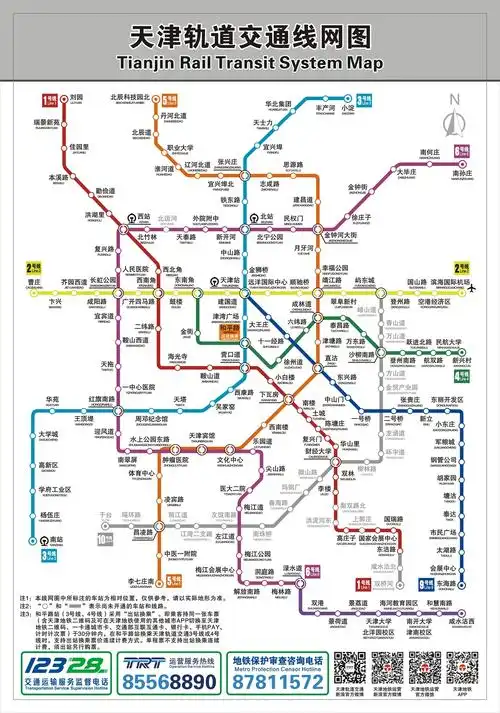 两条线路将于2021年12月28日正式开通初期运营,届时,天津轨道交通路网