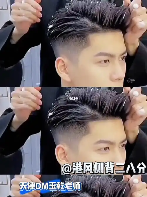 男生超帅港风侧背二八分推荐天津男士理发