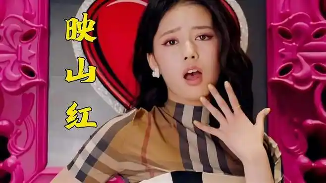 黄英一首《映山红》劲爆dj舞曲,听着舒服,是解困解压的好歌-音乐视频