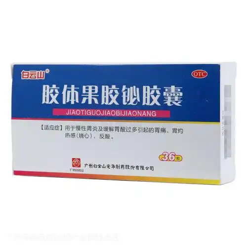 胶体果胶铋胶囊