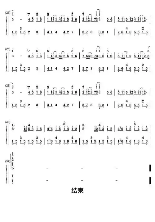 明明就钢琴吉他谱