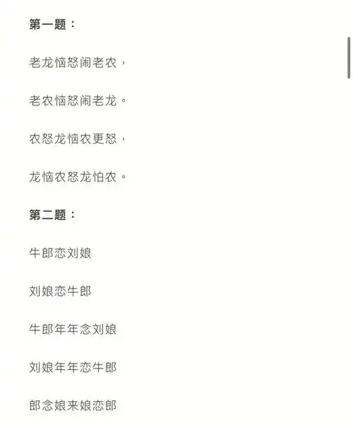 魔鬼绕口令普通话靠它