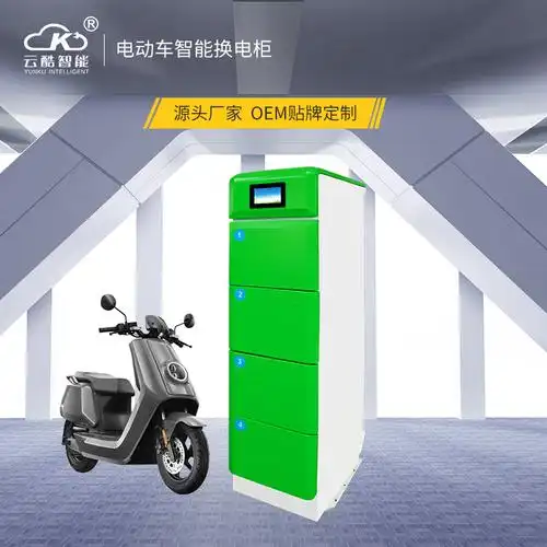 云酷智能电动车共享换电柜电瓶车充电柜锂电池外卖快递充电站