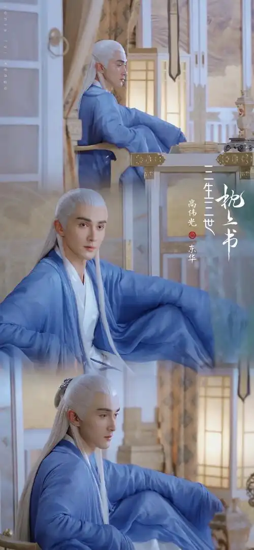 高伟光东华帝君##高伟光只此江湖梦