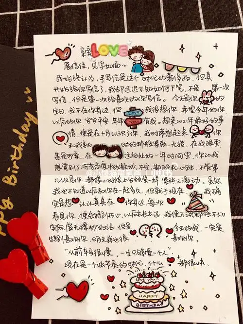 男朋友生日文案感动到哭的情书