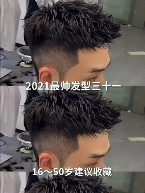 男士短发飞机头潮男最爱