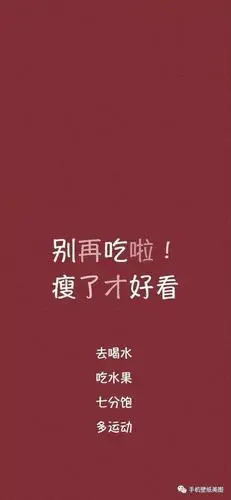 2020抖音壁纸最近很火的,抖音流行的壁纸