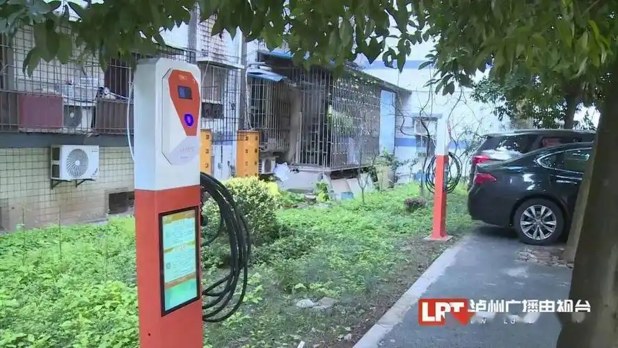 老旧小区安上了公用充电桩,泸州这个街道干得漂亮!_社区_居民_电动车