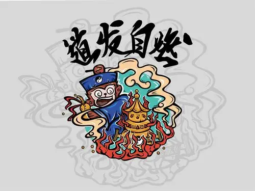 崂山小道士ip应用