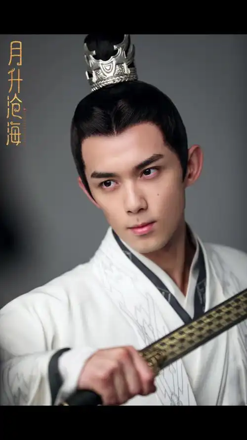 吴磊凌不疑定妆照##月升沧海