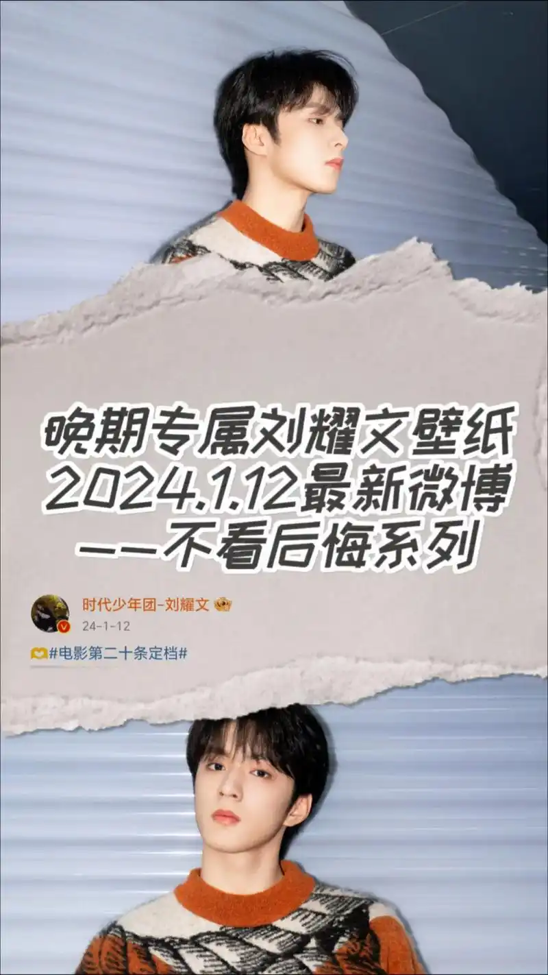 刘耀文|速速换上新壁纸.#屏保该换了系列 #手机锁屏 #刘耀 - 抖音