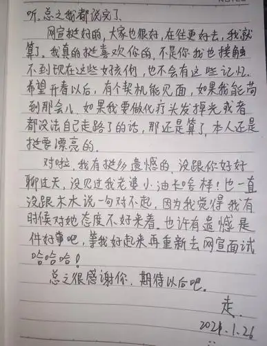 后知后觉明白严浩翔昨日微博意义 "你想看的风景我已经替你看过啦"