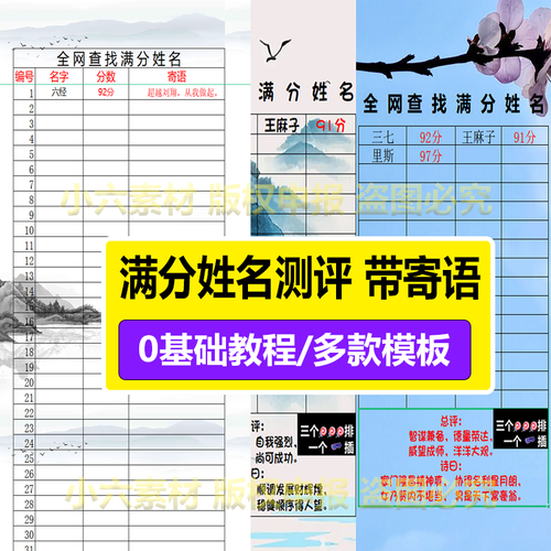 满分名字打分直播抖音姓名打分评分直播素材寻找满分名字主播同款
