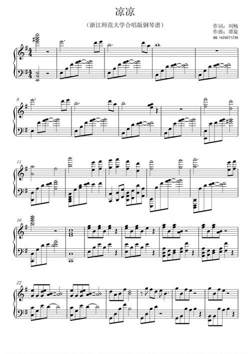凉凉_钢琴谱_搜谱网