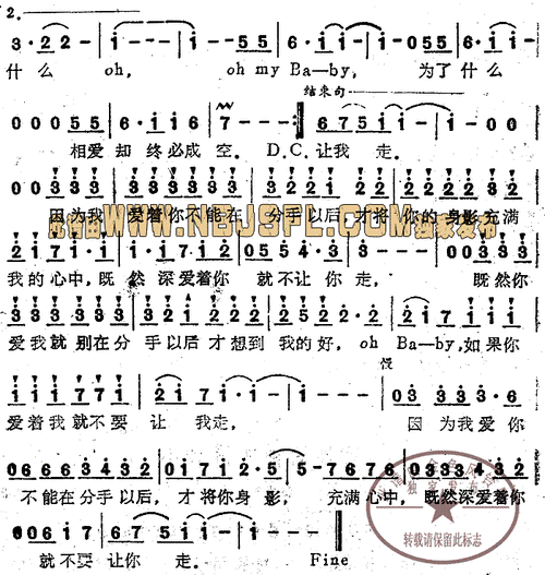因为爱你 歌谱简谱网