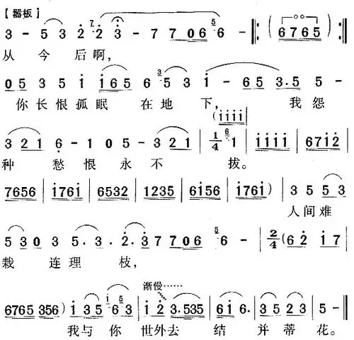 问紫鹃(《红楼梦》贾宝玉,紫娟对唱)简谱-越剧曲谱-爱曲谱网