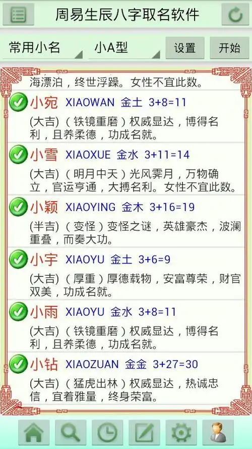 八字看适合自己的方位,看生辰八字测嫁娶方位