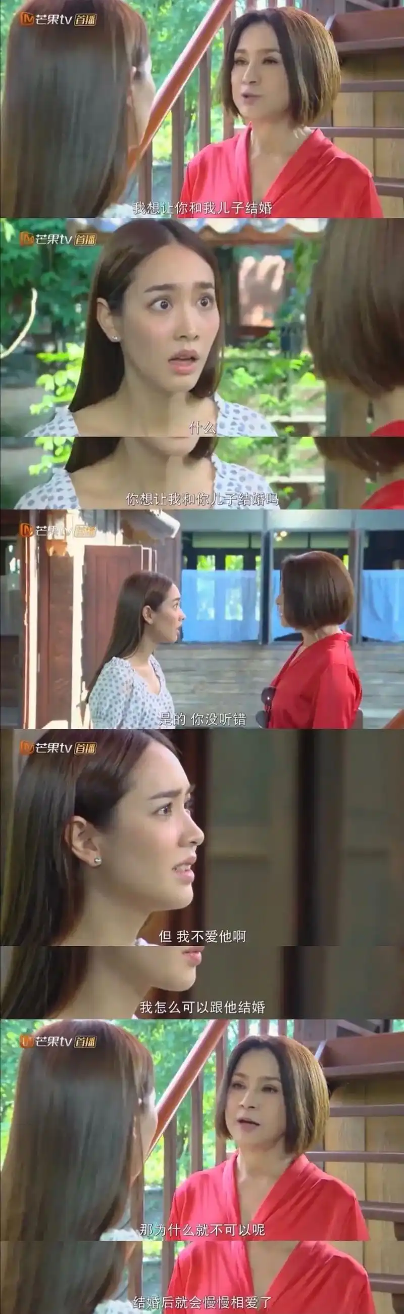 《霸道新娘》高能开播!初次相遇,男主化身"厕所英雄"!