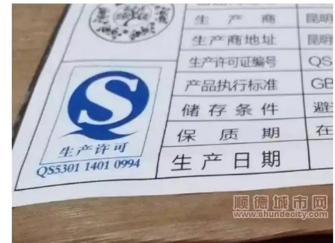 我们在买东西时一定要注意正规厂家生产的东西,才能确保我们的生命