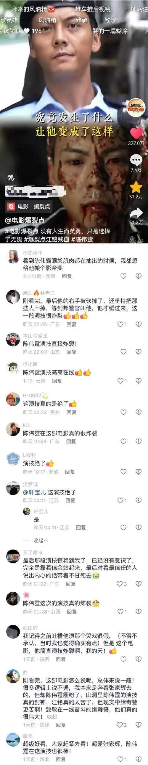 陈伟霆太阳星辰##陈伟霆照亮你##陈伟霆老九门##陈伟霆风暴舞##陈伟