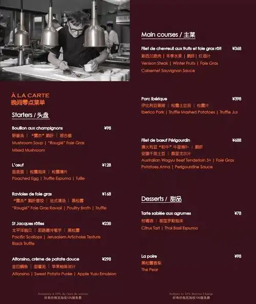 在北京吃一顿纯粹的米其林法餐会是一种怎样的体验