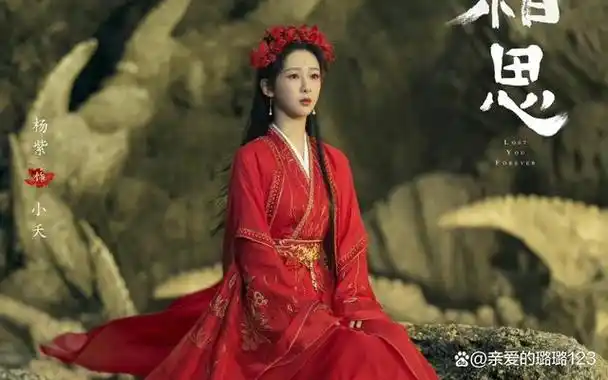 杨紫的新剧《长相思》播出才几天就已经登顶大数据平台,为她开心,同时