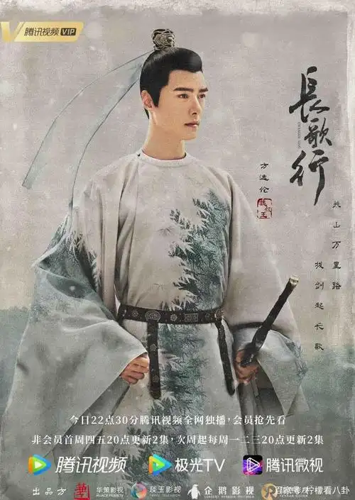 迪丽热巴吴磊长歌行定档首发预告唐卷海报来袭