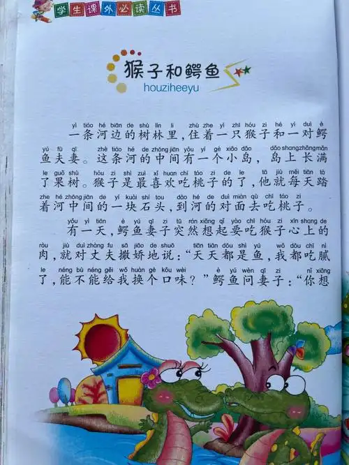 笔记灵感  #睡前故事  #儿童睡前故事  #亲子阅读  #童话故事